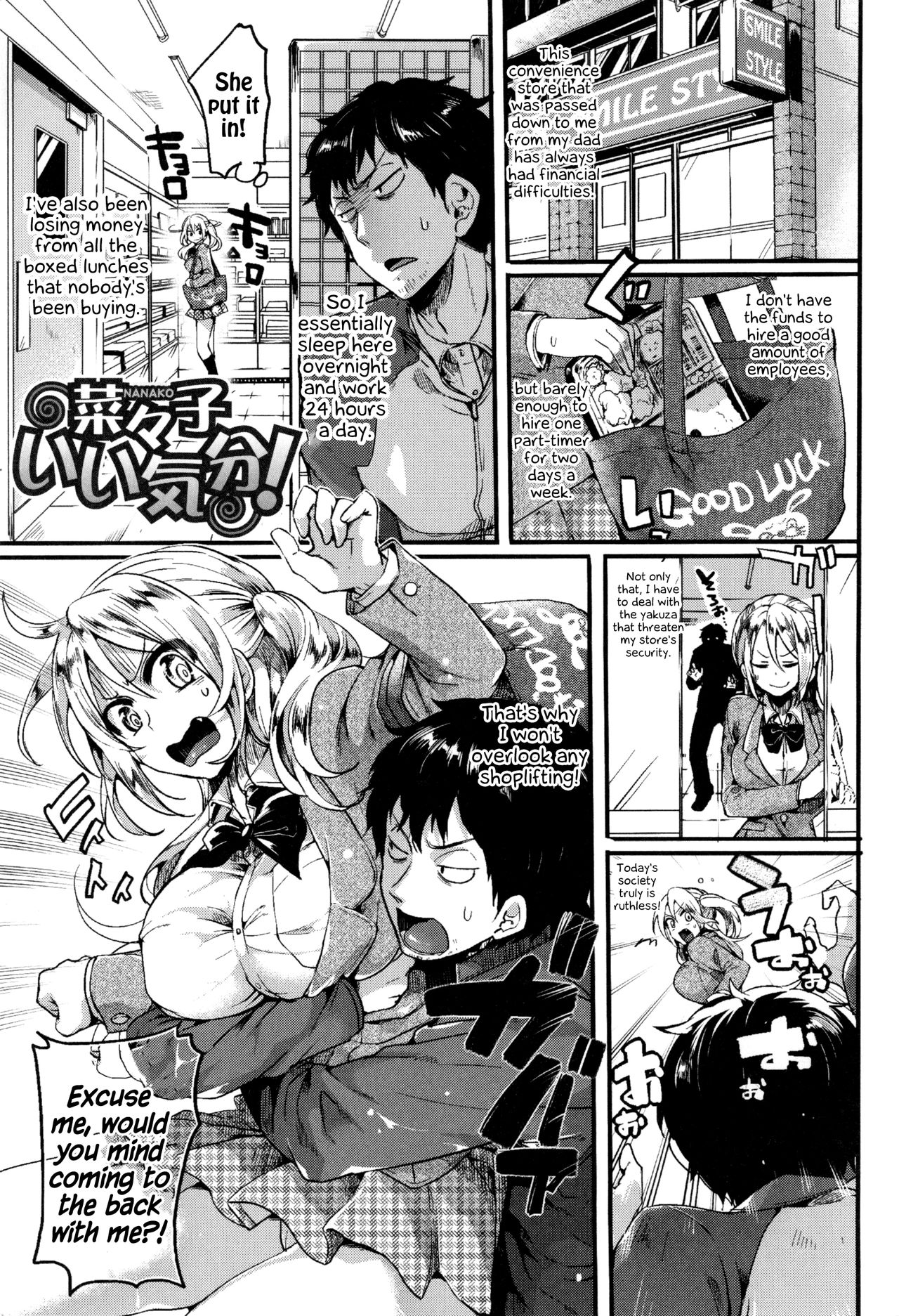 Hore Tokidoki Nukumori [Doumou] - Chapter 1 — Page 10