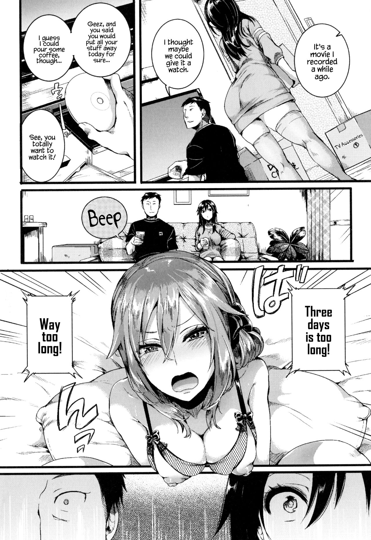 Hore Tokidoki Nukumori [Doumou] - Chapter 1 — Page 106