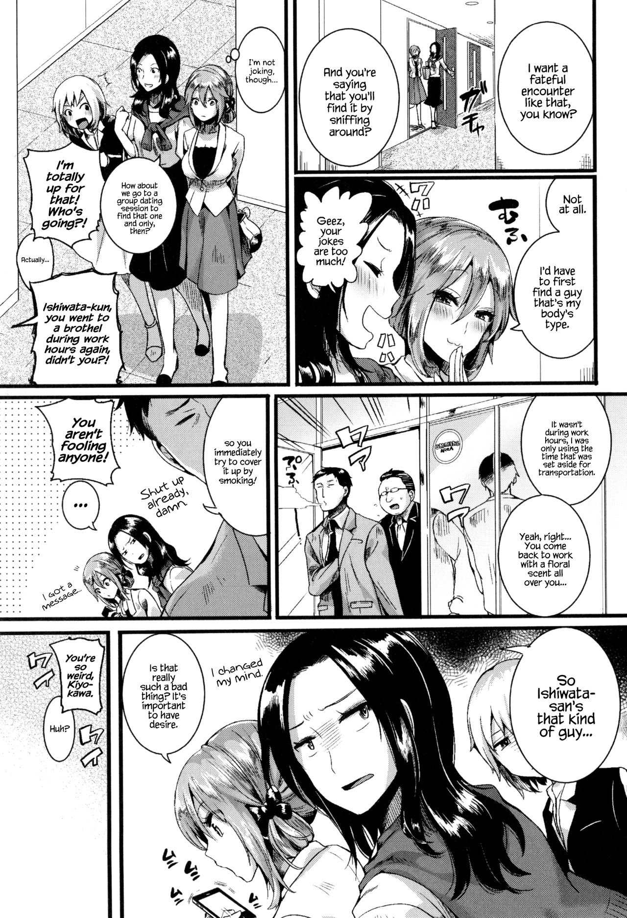 Hore Tokidoki Nukumori [Doumou] - Chapter 1 — Page 112