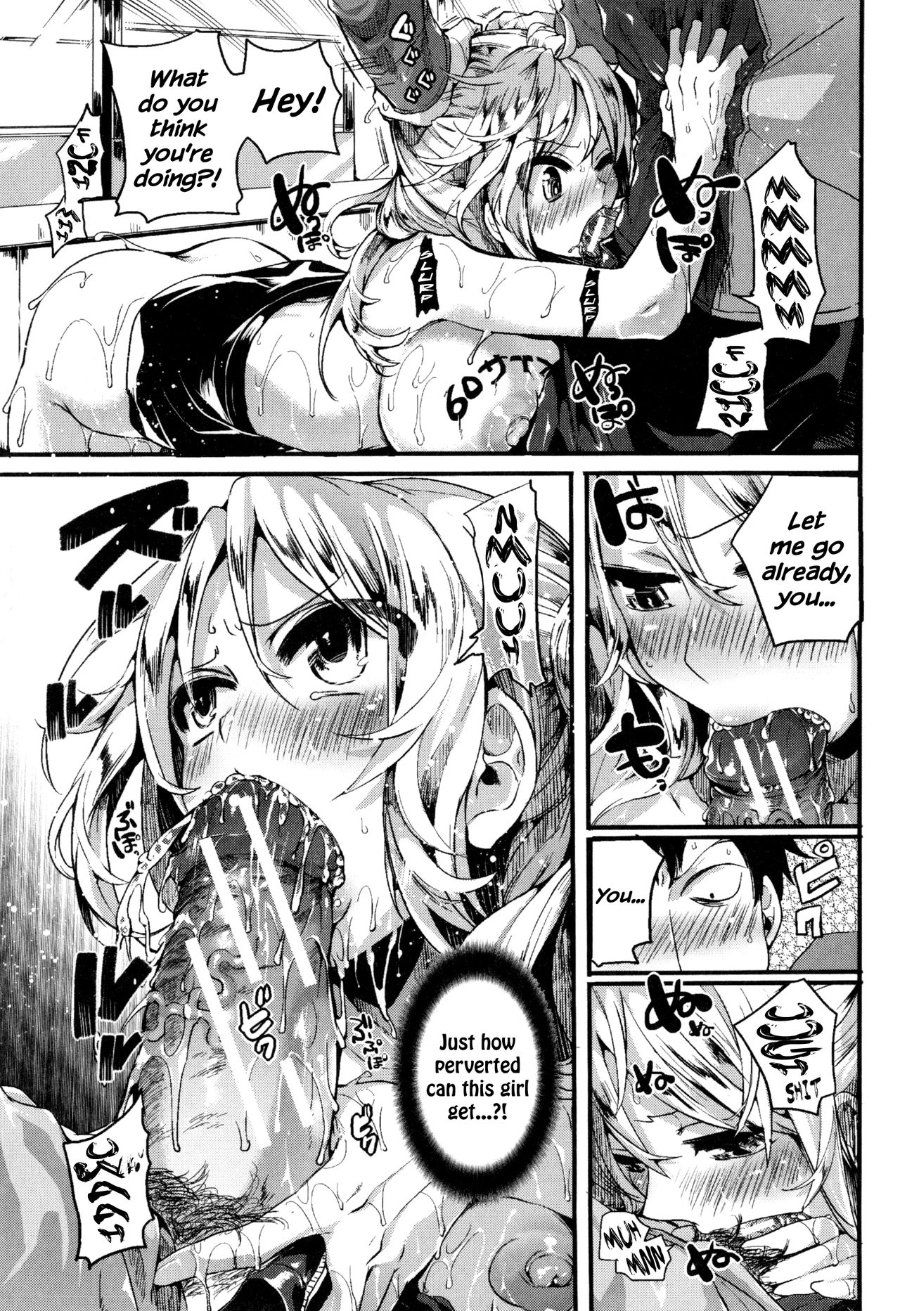 Hore Tokidoki Nukumori [Doumou] - Chapter 1 — Page 26
