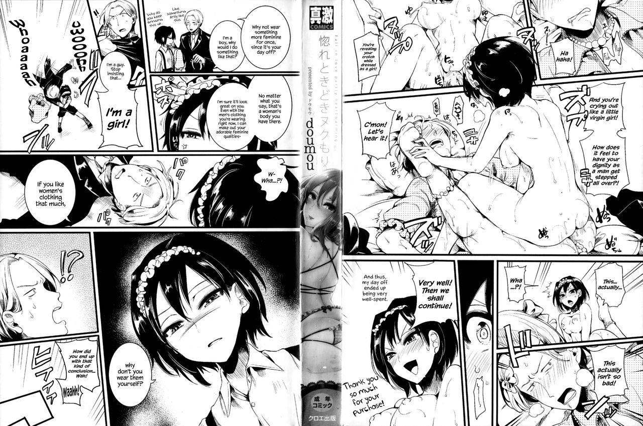 Hore Tokidoki Nukumori [Doumou] - Chapter 1 — Page 4