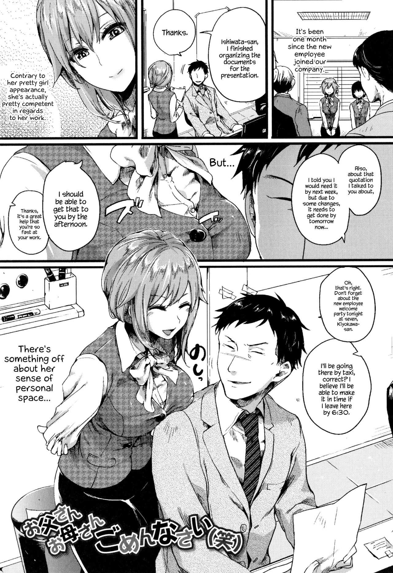 Hore Tokidoki Nukumori [Doumou] - Chapter 1 — Page 86