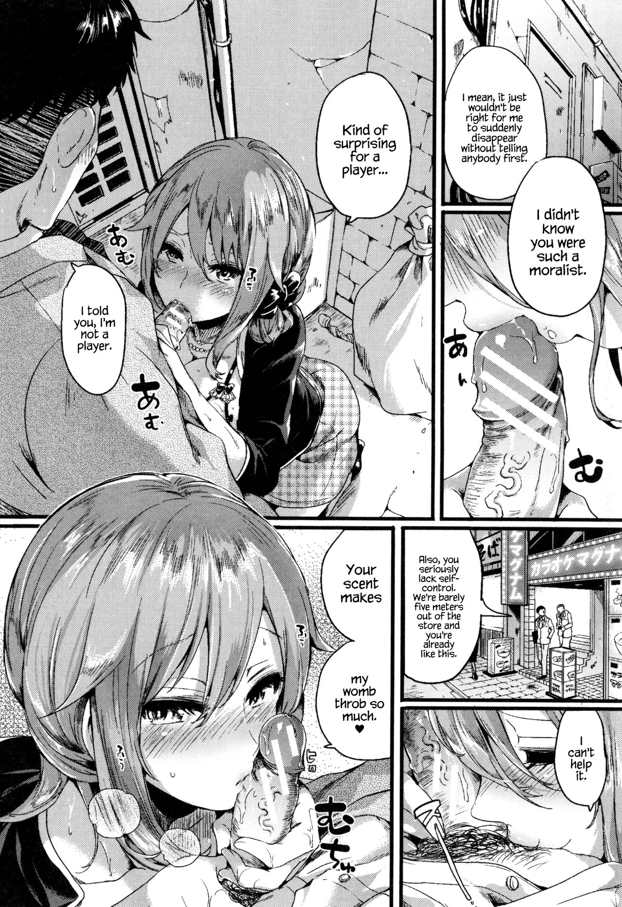 Hore Tokidoki Nukumori [Doumou] - Chapter 1 — Page 97