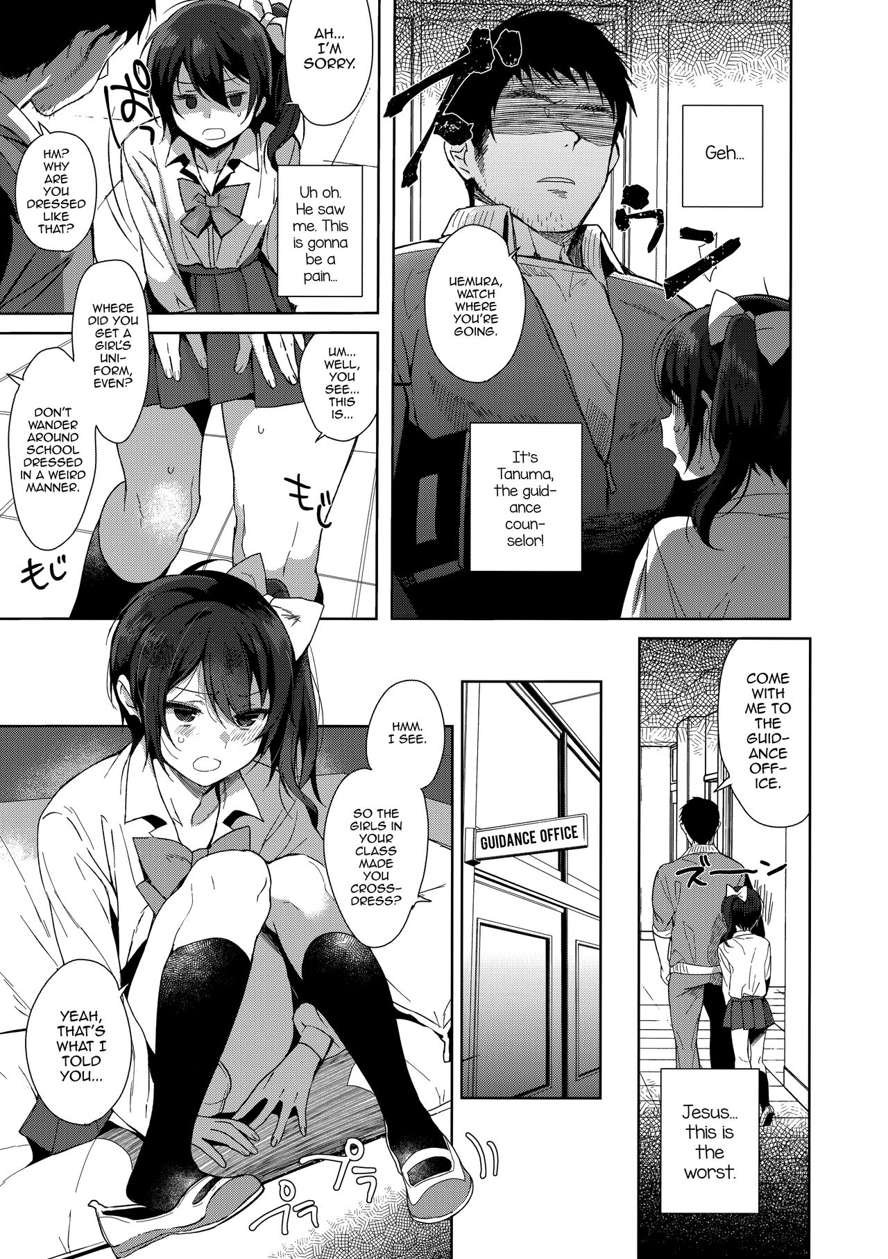 Mesu Gao Complex [Inari] - Chapter 1 — Page 4
