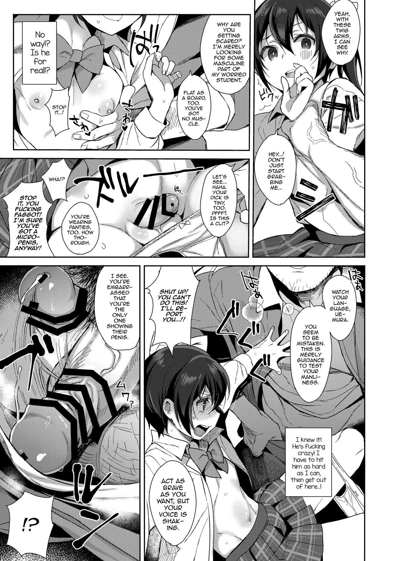 Mesu Gao Complex [Inari] - Chapter 1 — Page 6