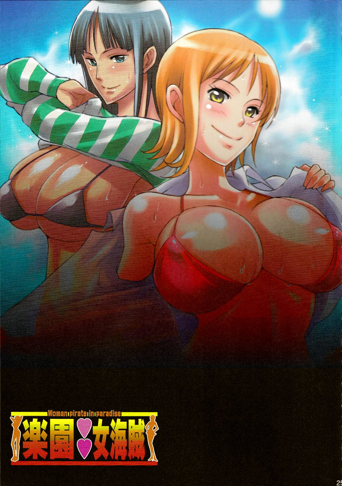 Woman Pirate in Paradise (One Piece) [Haikawa Hemlen] - Chapter 1 — Page 24