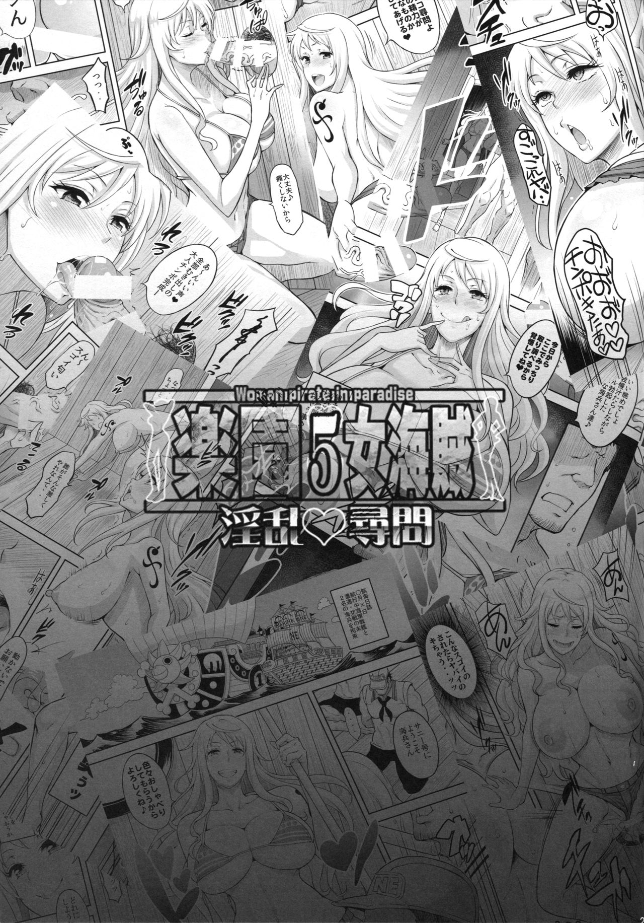 Woman Pirate in Paradise (One Piece) [Haikawa Hemlen] - Chapter 5 — Page 23