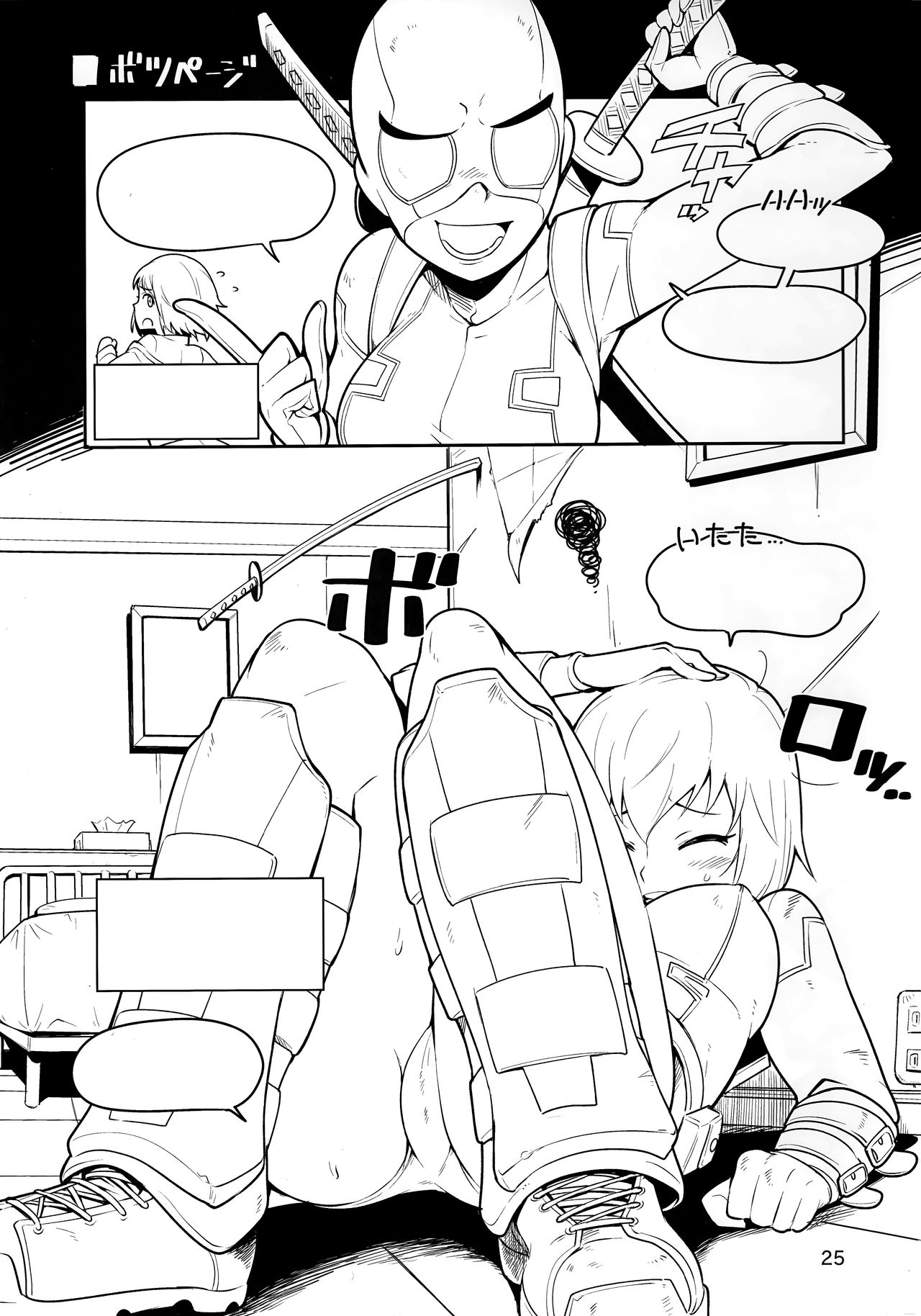 Gwenpool – Jumping Into an Indecent World (Gwenpool) [Bowieknife] - Chapter 1 — Page 25