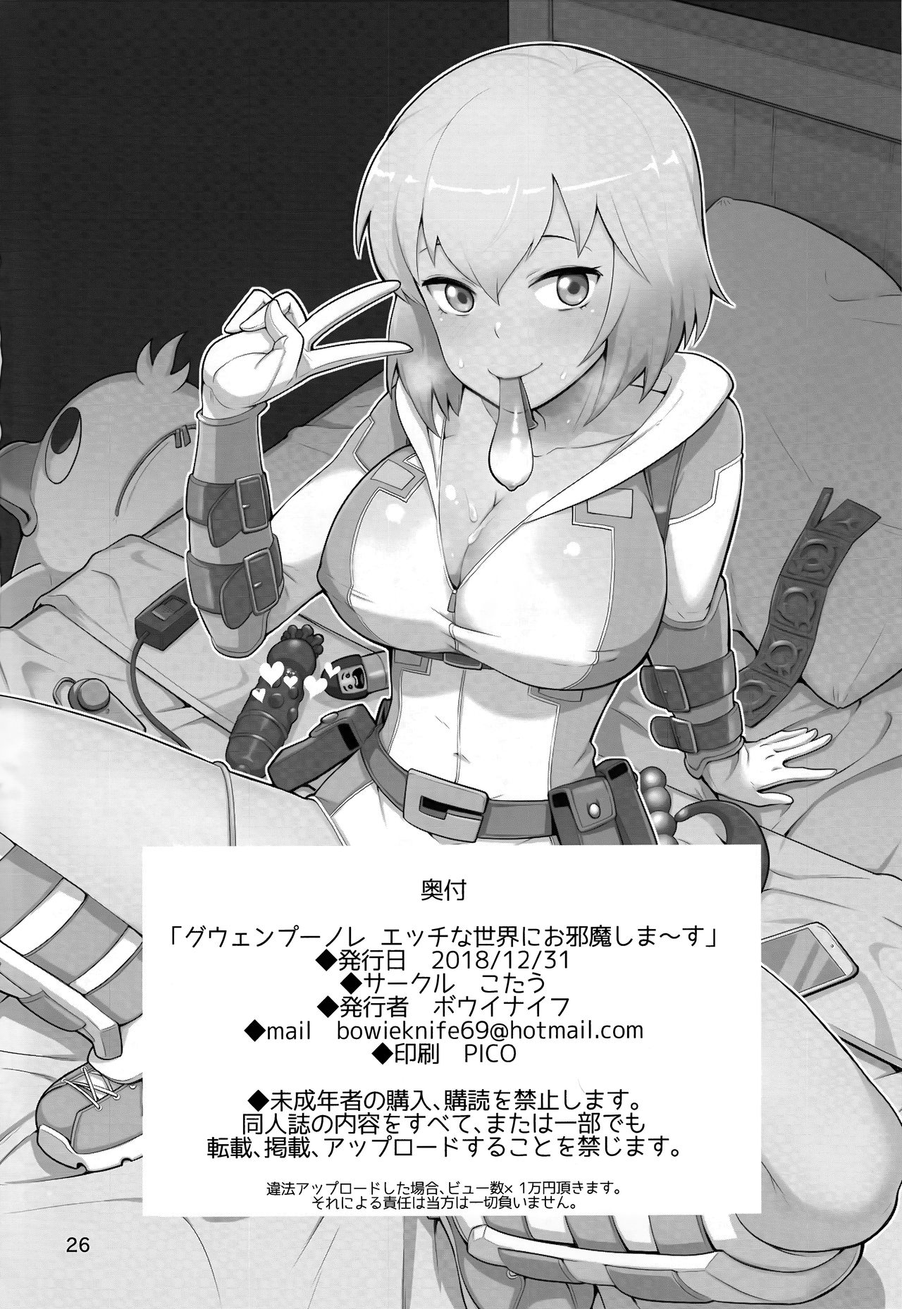 Gwenpool – Jumping Into an Indecent World (Gwenpool) [Bowieknife] - Chapter 1 — Page 26