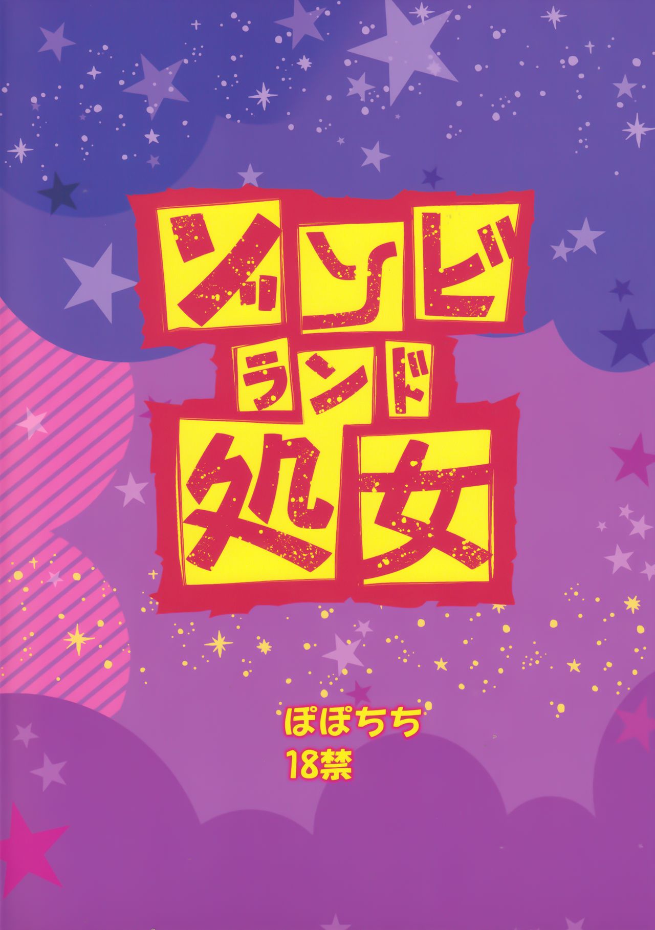 Zombie Land Shojo (Zombie Land Saga) [Yahiro Pochi] - Chapter 1 — Page 22
