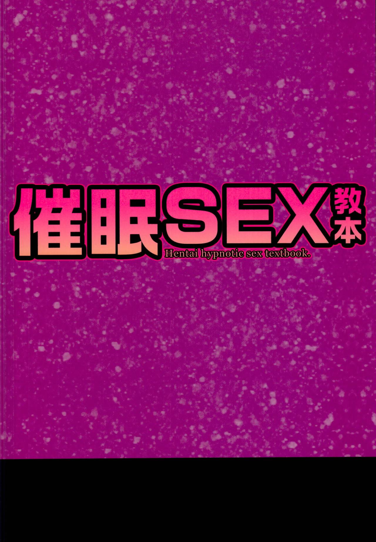 Saimin SEX Kyouhon – Hentai Hypnotic Sex Textbook (Kantai Collection -KanColle-) [Roteri] - Chapter 1 — Page 20