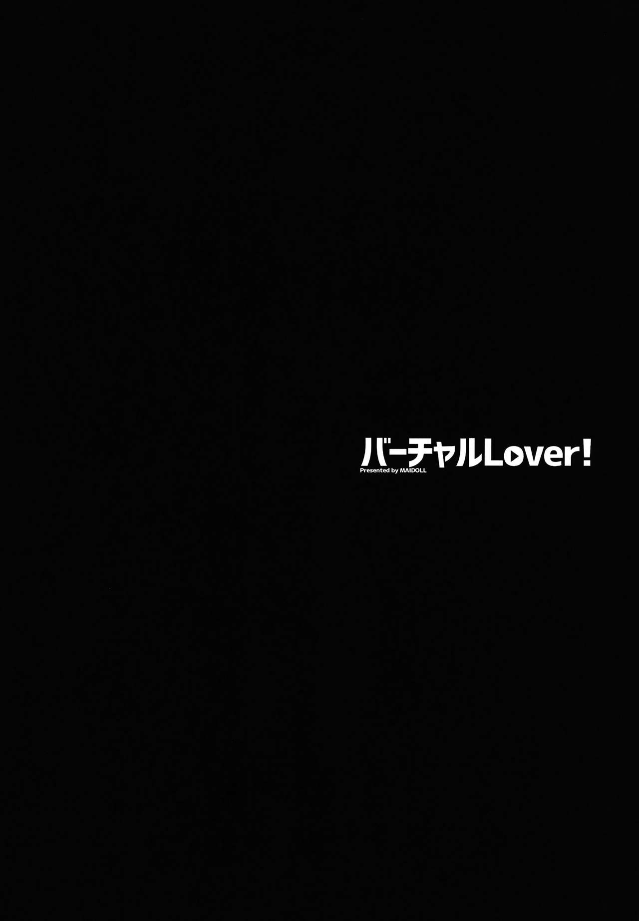 Virtual Lover! [Fei] - Chapter 1 — Page 4