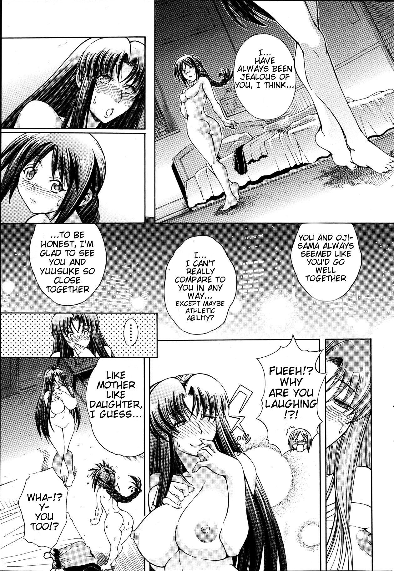Watashi ni Amaete [Aoyama Akira] - Chapter 1 — Page 111