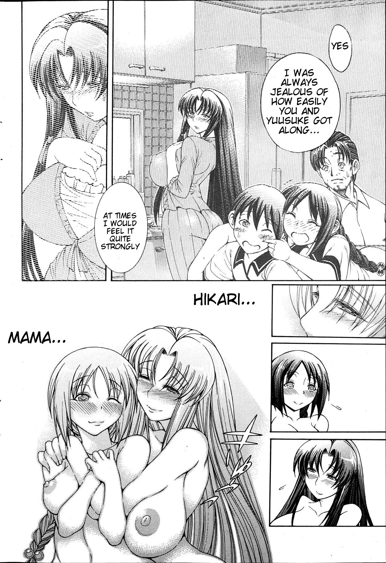 Watashi ni Amaete [Aoyama Akira] - Chapter 1 — Page 112