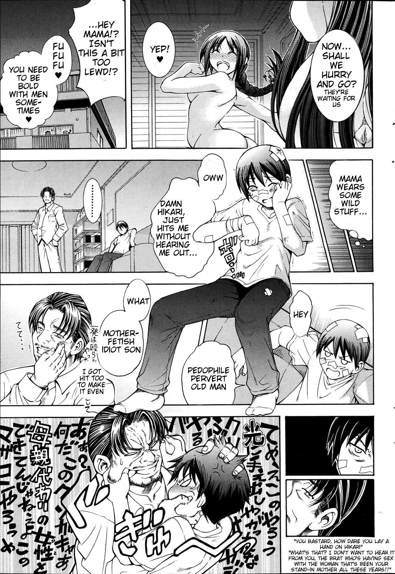 Watashi ni Amaete [Aoyama Akira] - Chapter 1 — Page 113