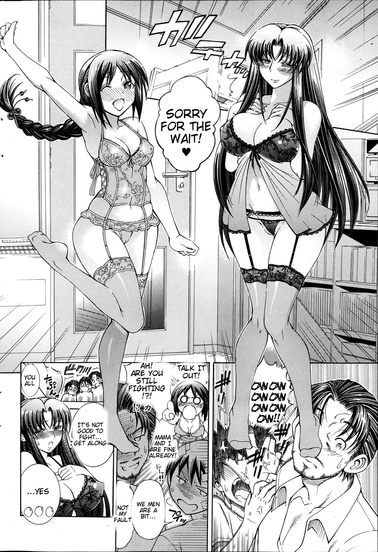 Watashi ni Amaete [Aoyama Akira] - Chapter 1 — Page 114
