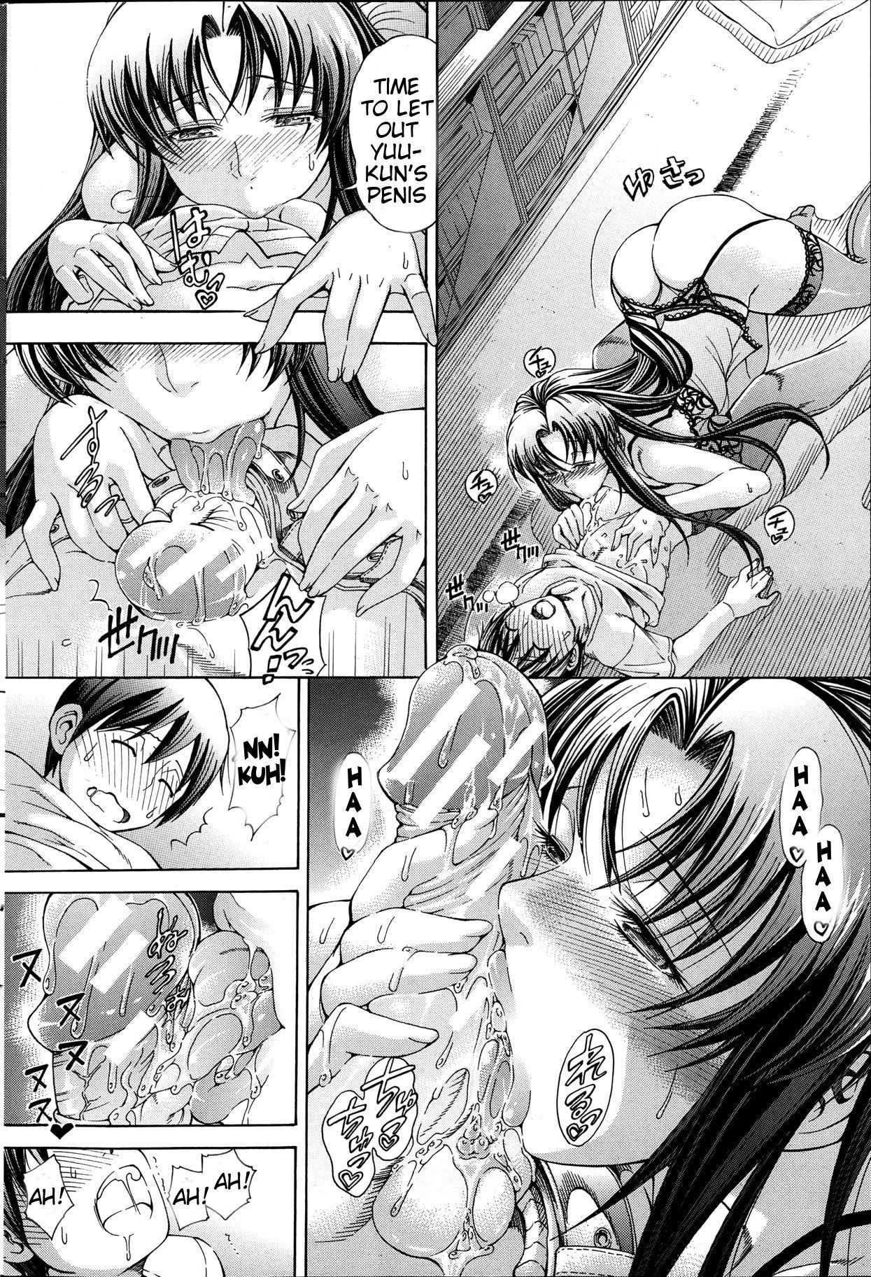 Watashi ni Amaete [Aoyama Akira] - Chapter 1 — Page 118