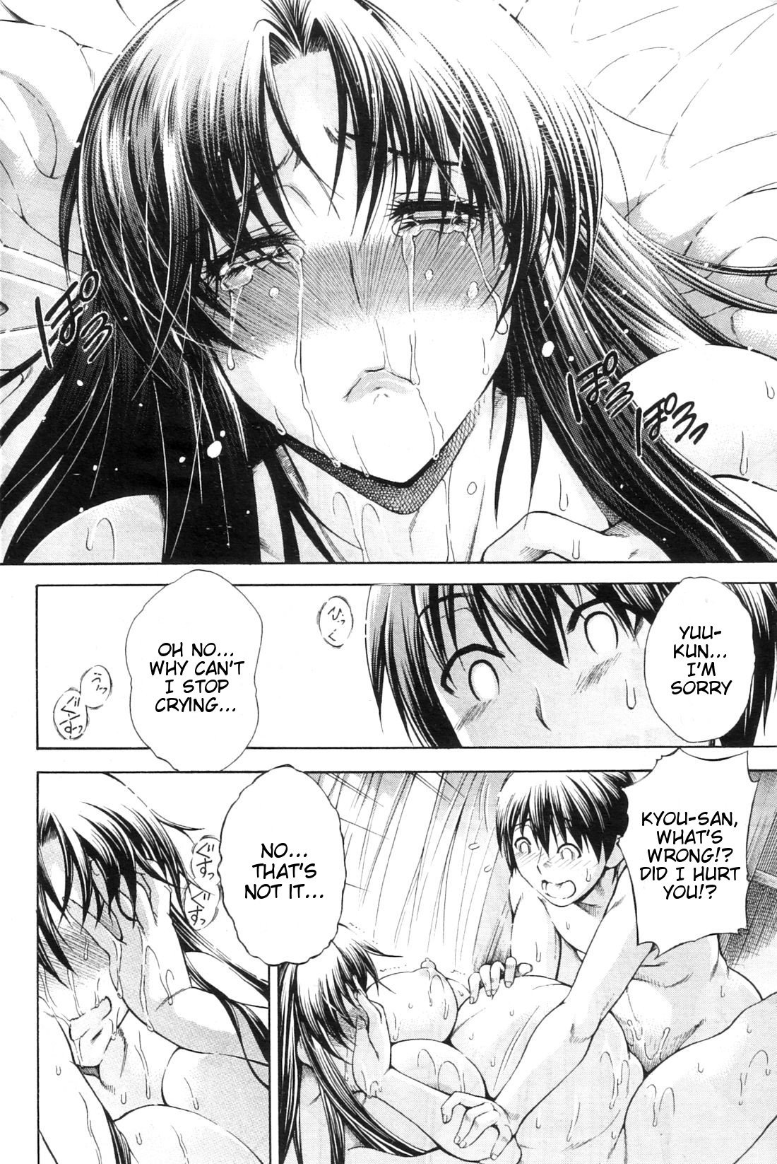 Watashi ni Amaete [Aoyama Akira] - Chapter 1 — Page 152