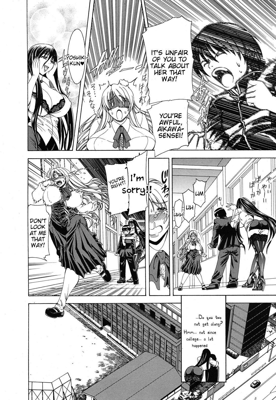 Watashi ni Amaete [Aoyama Akira] - Chapter 1 — Page 185
