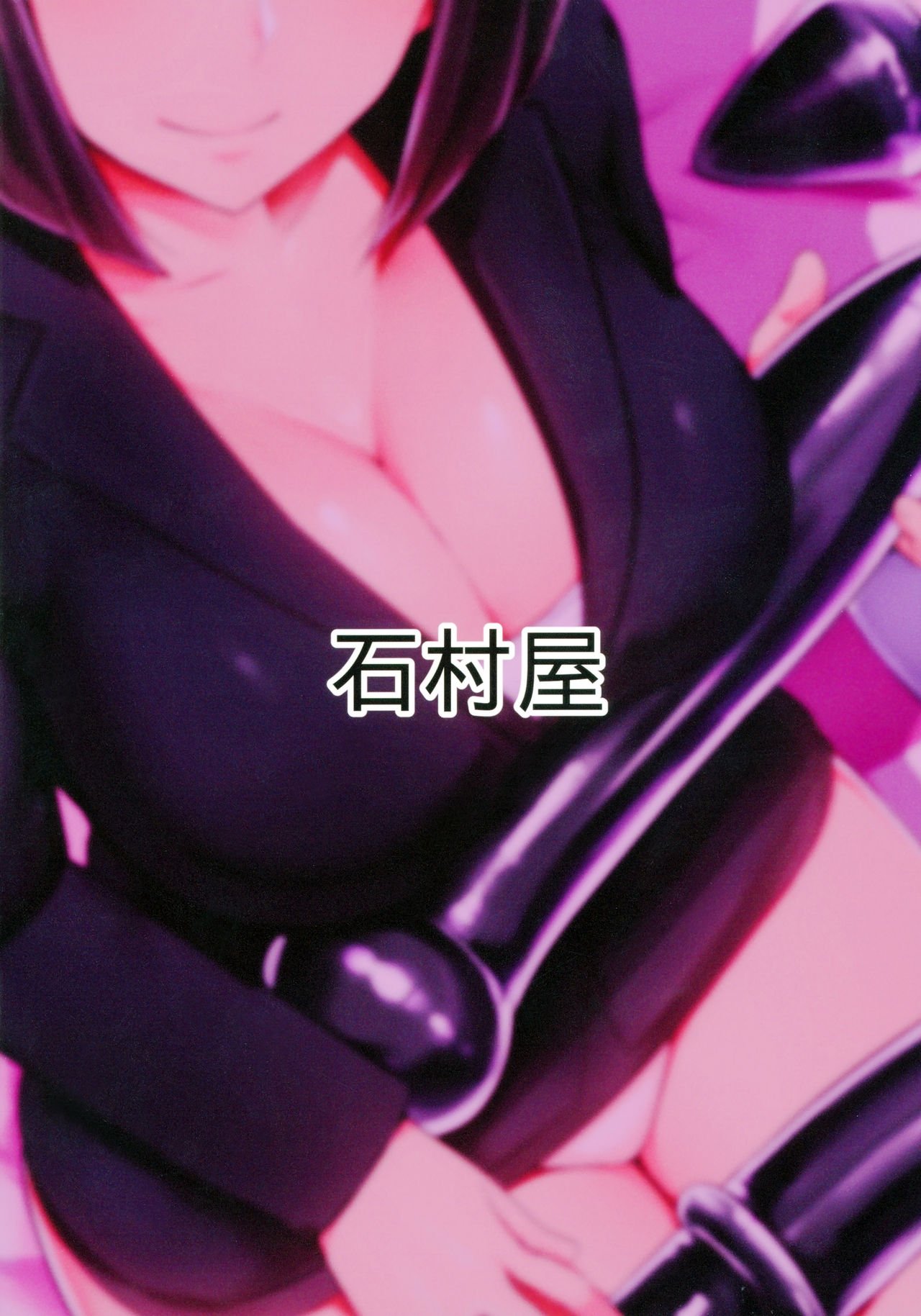 Oshiri San no Shiriana Jii Kiroku [Ishimura] - Chapter 1 — Page 36