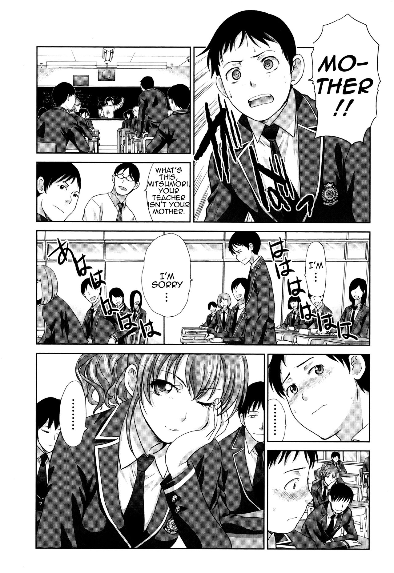Two Mothers [Itaba Hiroshi] - Chapter 1 — Page 12