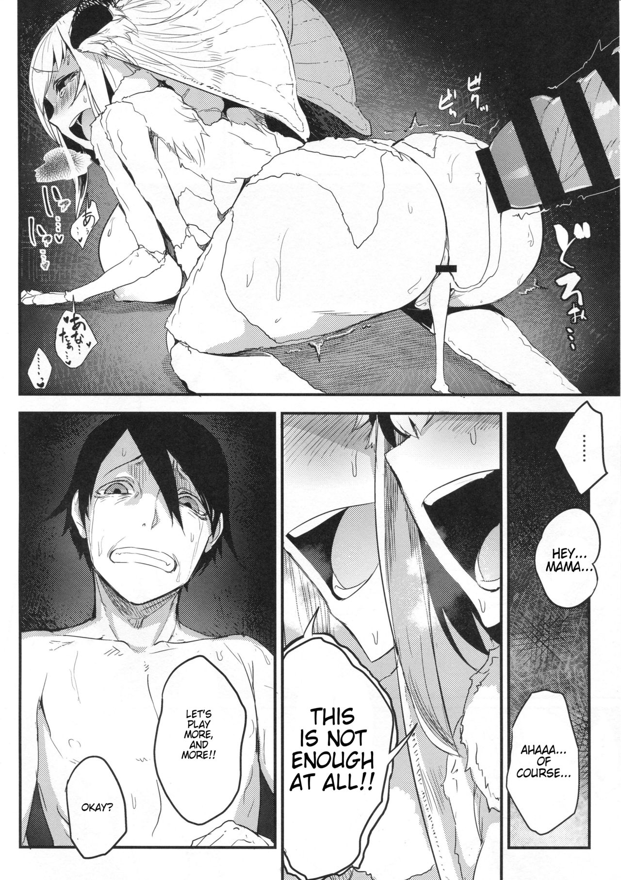 Layers of White [SOLOPIPB] - Chapter 6 — Page 31