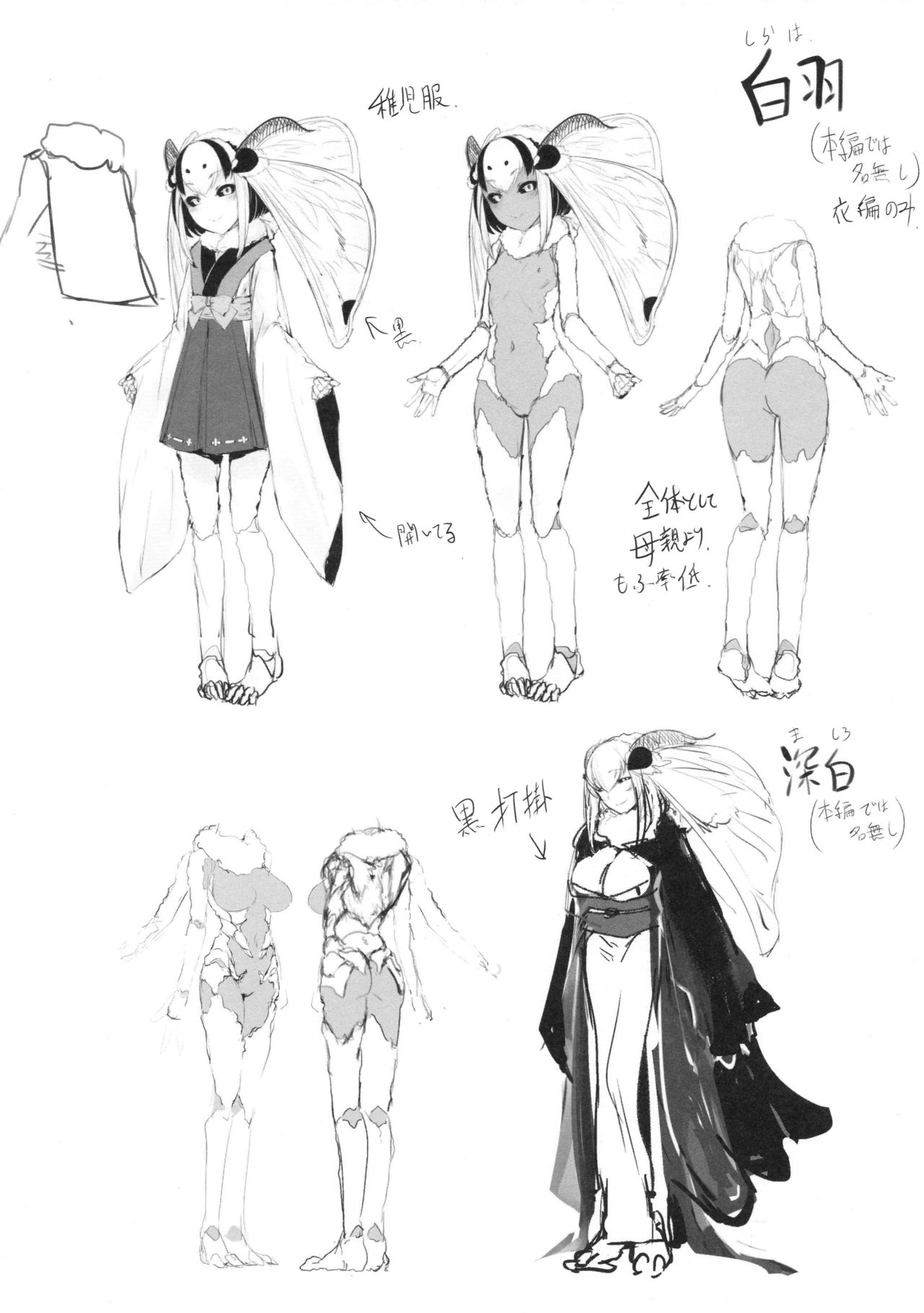Layers of White [SOLOPIPB] - Chapter 6 — Page 43