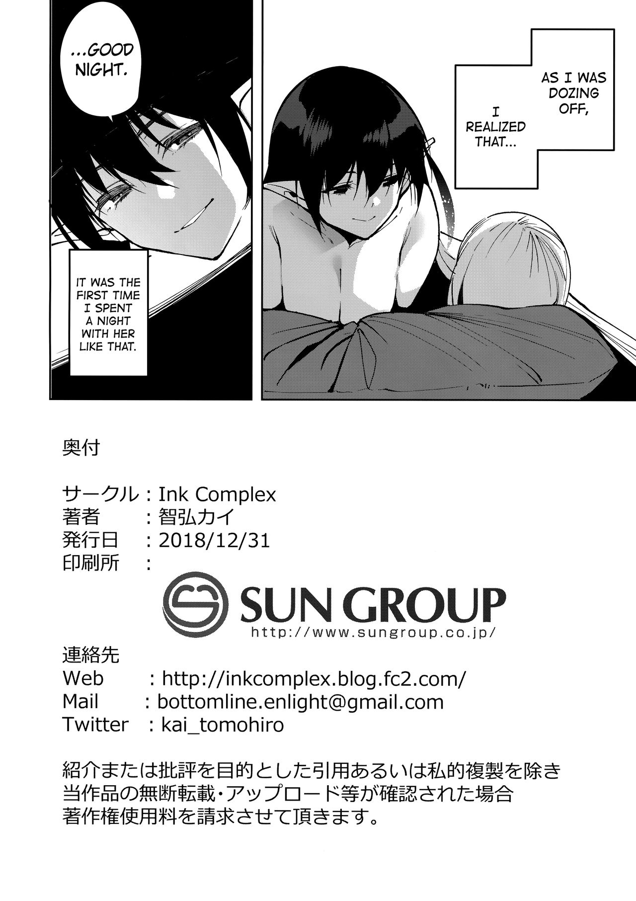The Evil of Commons [Tomohiro Kai] - Chapter 3 — Page 25