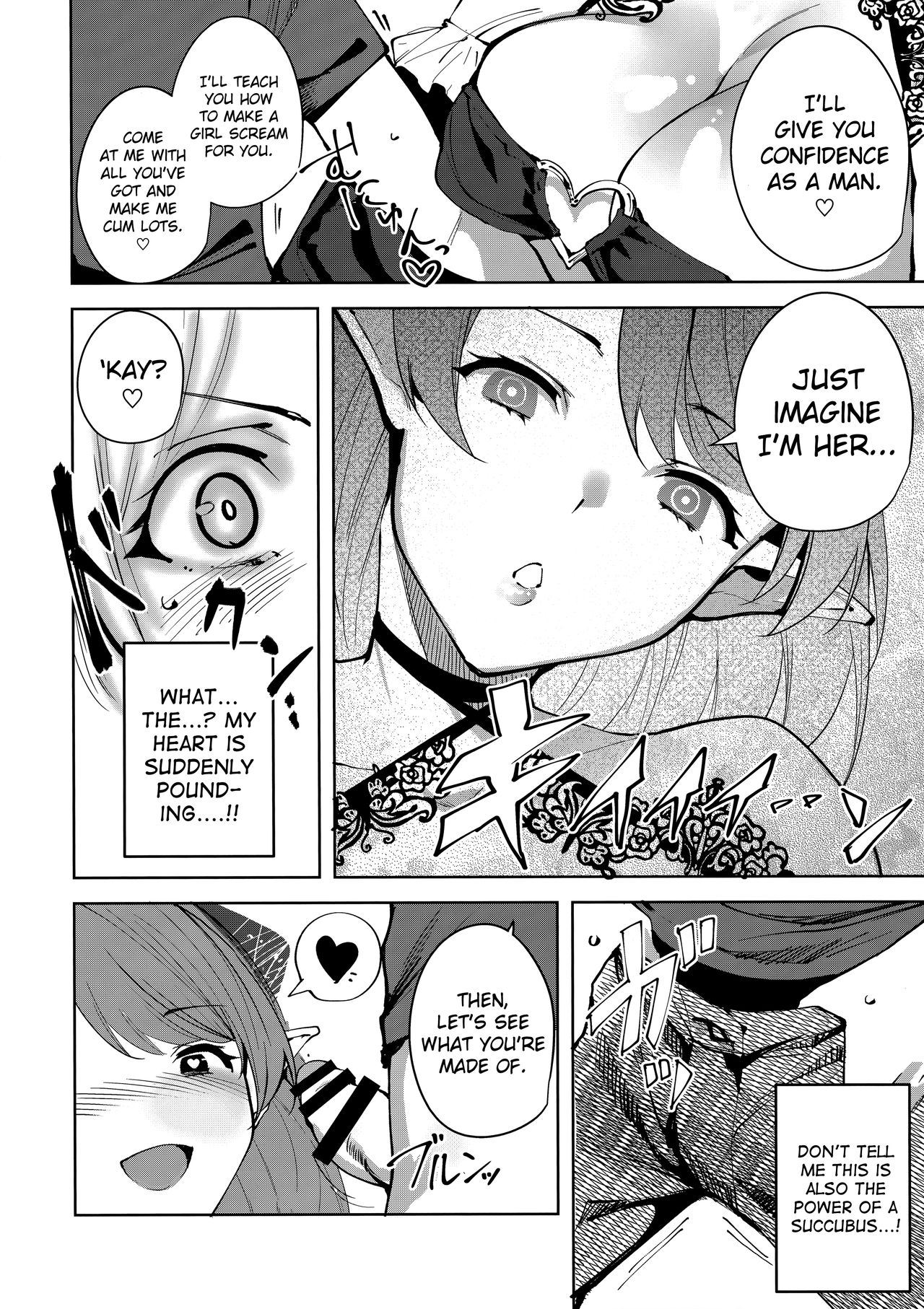 The Evil of Commons [Tomohiro Kai] - Chapter 2 — Page 15