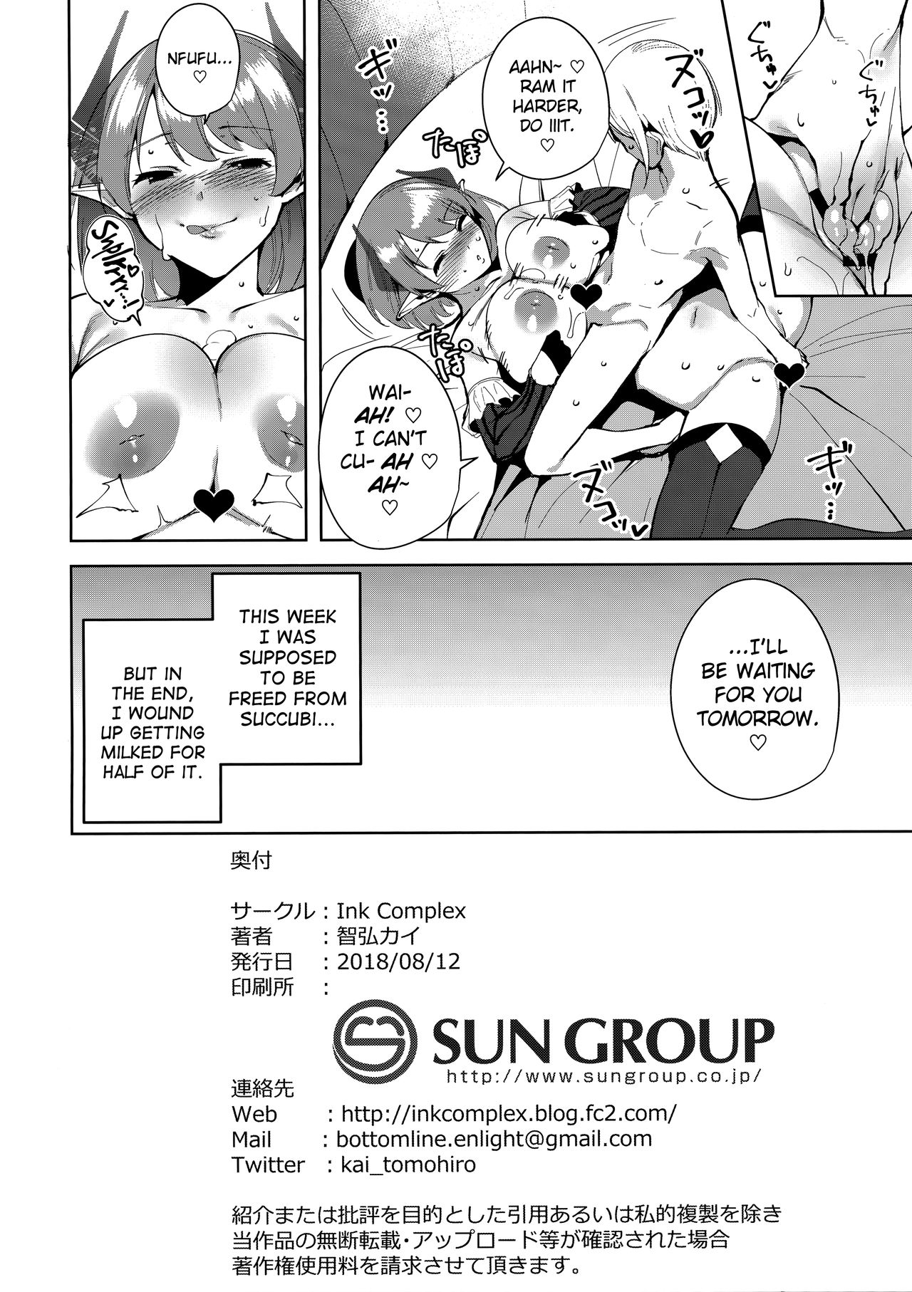 The Evil of Commons [Tomohiro Kai] - Chapter 2 — Page 25