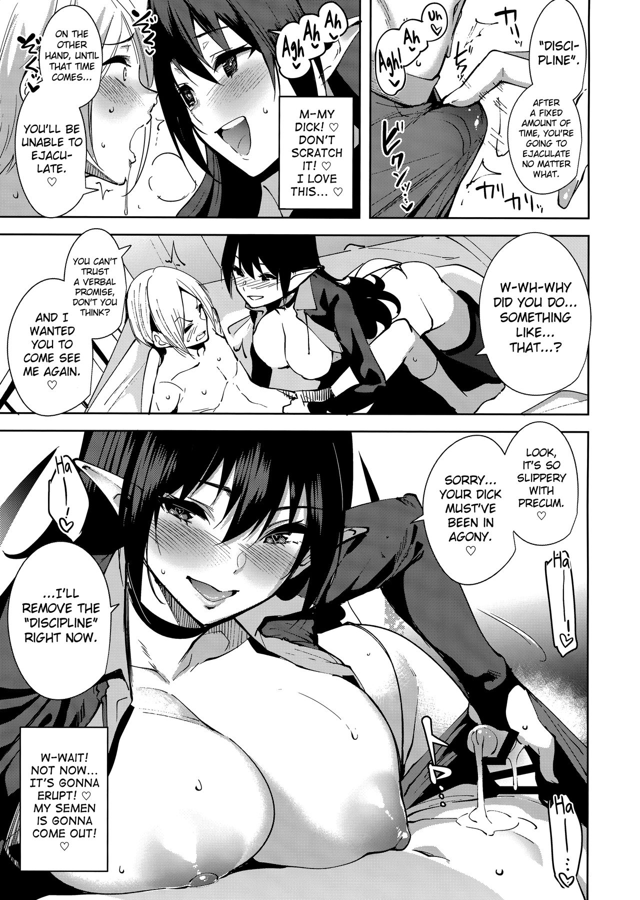 The Evil of Commons [Tomohiro Kai] - Chapter 1 — Page 12