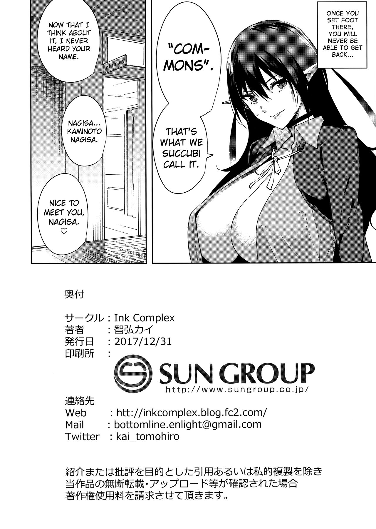 The Evil of Commons [Tomohiro Kai] - Chapter 1 — Page 29