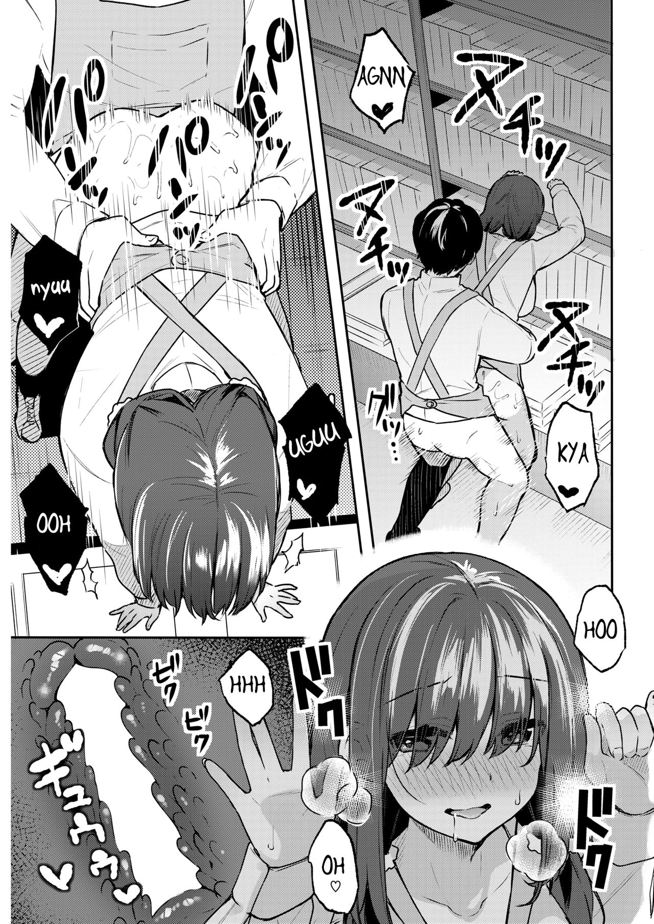 Uka [Bekotarou] - Chapter 1 — Page 11