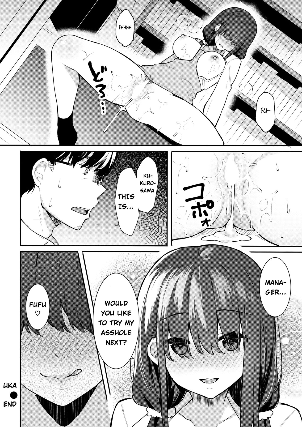 Uka [Bekotarou] - Chapter 1 — Page 16