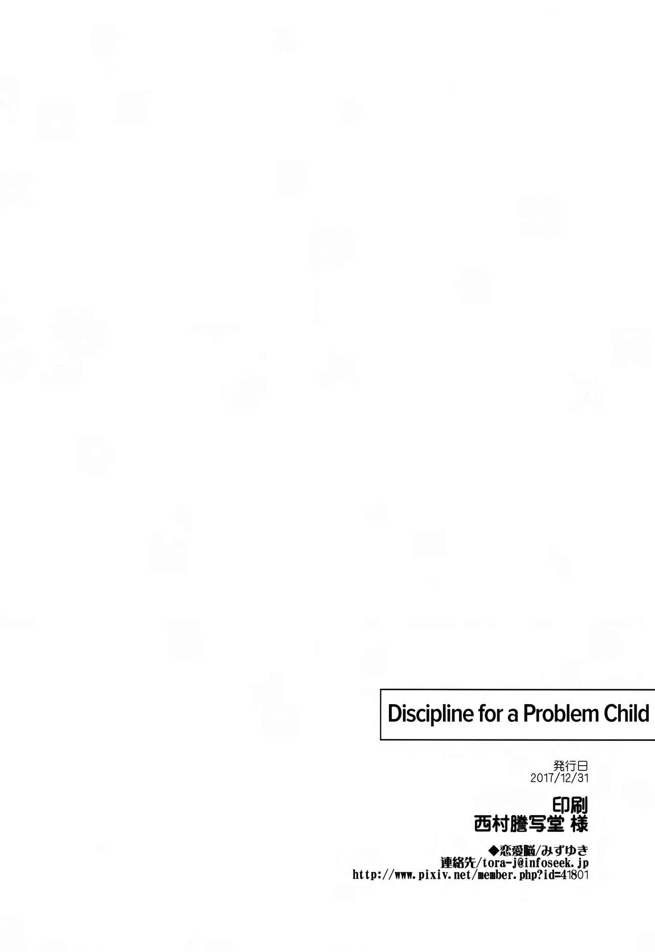 Discipline for a Problem Child [Mizuyuki] - Chapter 1 — Page 26
