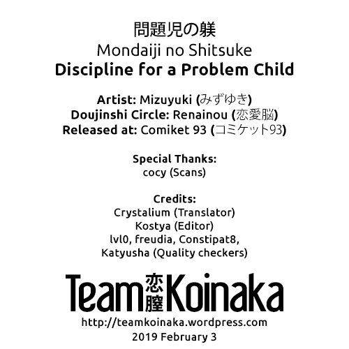 Discipline for a Problem Child [Mizuyuki] - Chapter 1 — Page 27