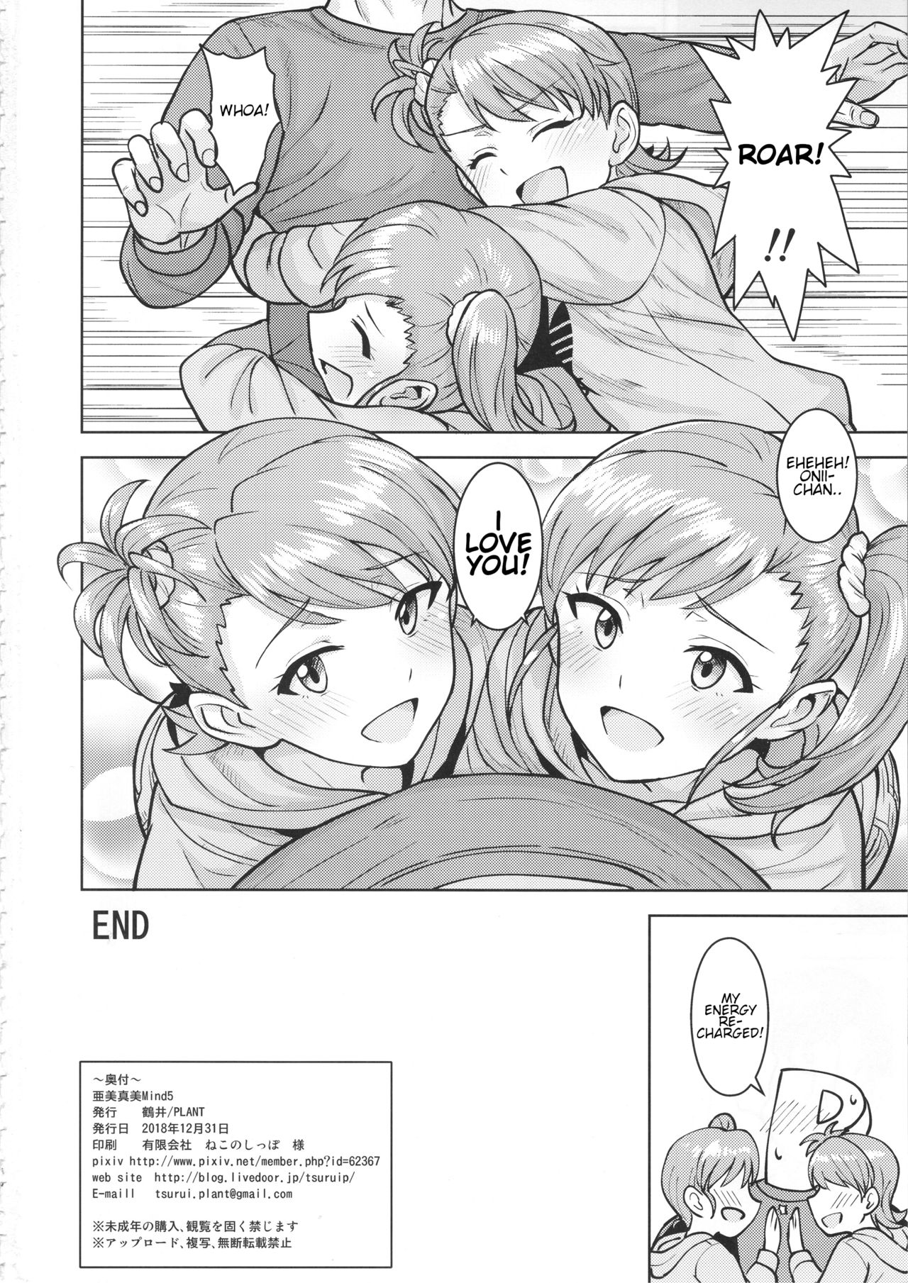 Ami Mami Mind (The Idolmaster) [Tsurui] - Chapter 5 — Page 49
