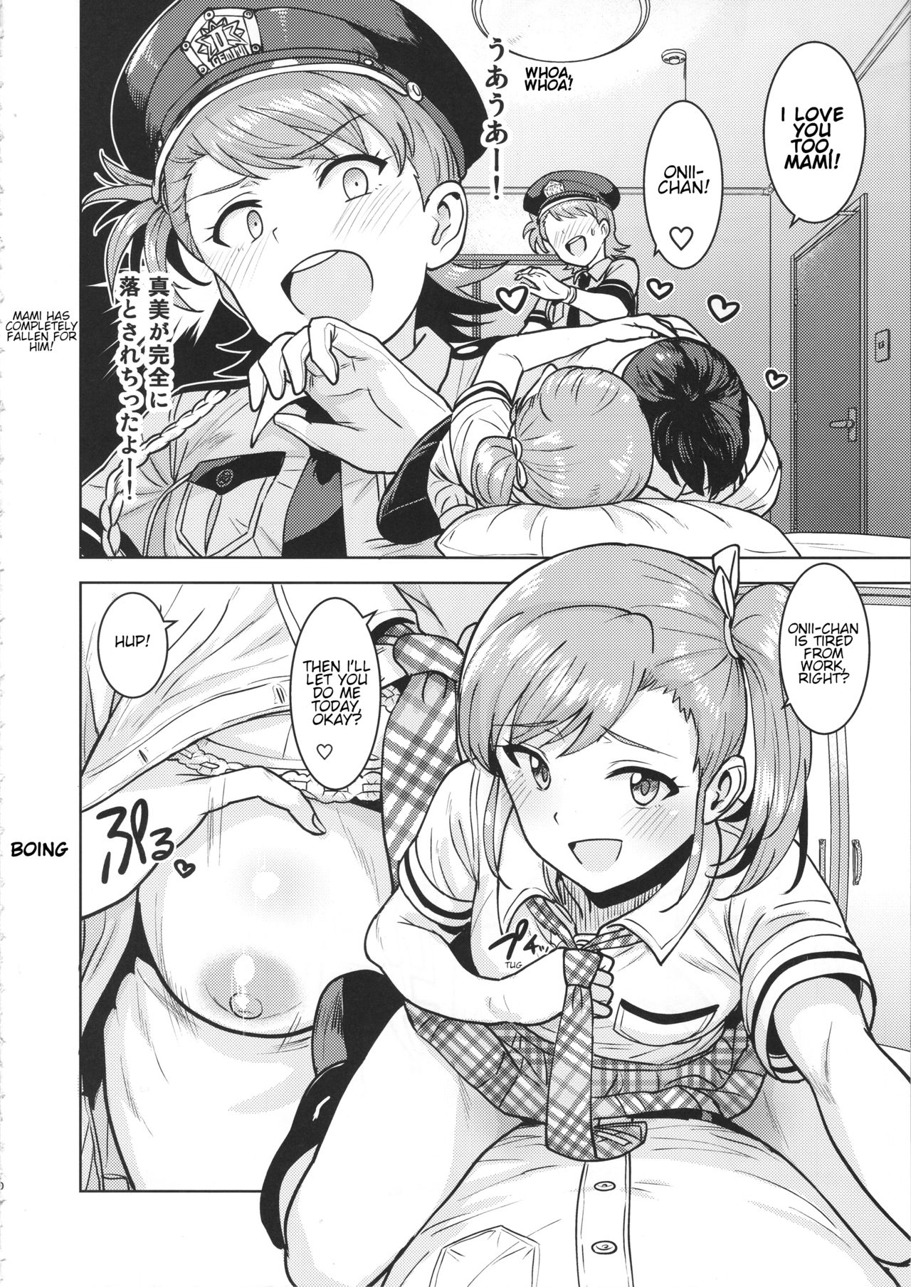 Ami Mami Mind (The Idolmaster) [Tsurui] - Chapter 5 — Page 9