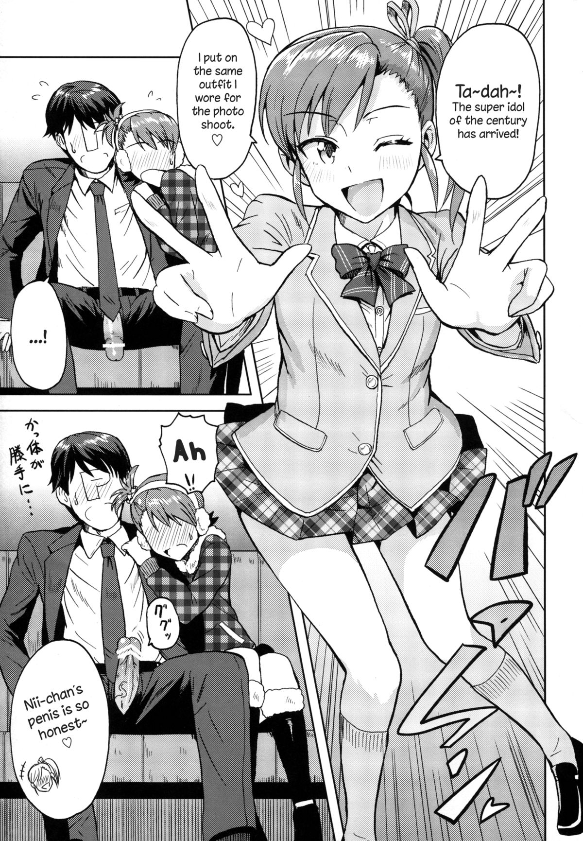 Ami Mami Mind (The Idolmaster) [Tsurui] - Chapter 3 — Page 22