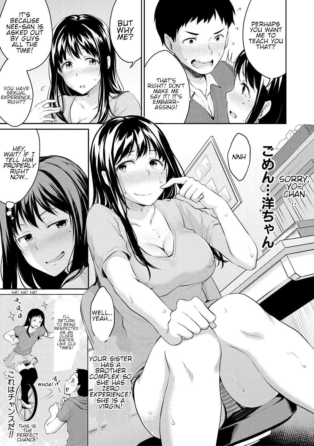Leave it to Onee-chan! [Meganei] - Chapter 1 — Page 4
