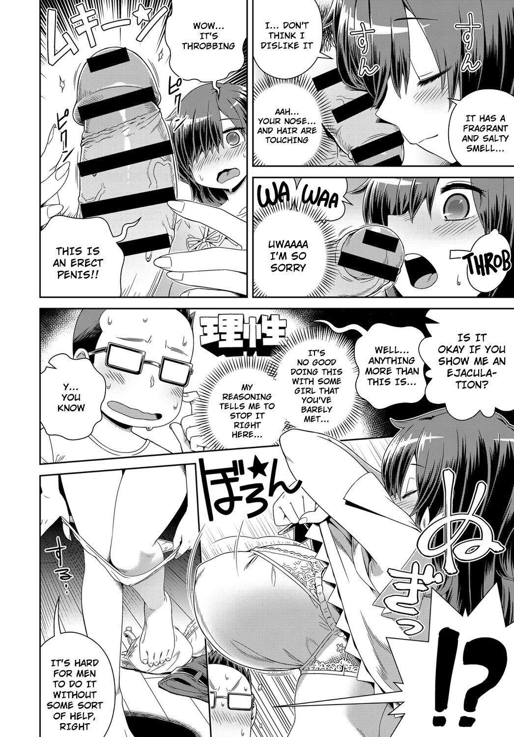 Assistant ChinChin! [Kousuke] - Chapter 1 — Page 6