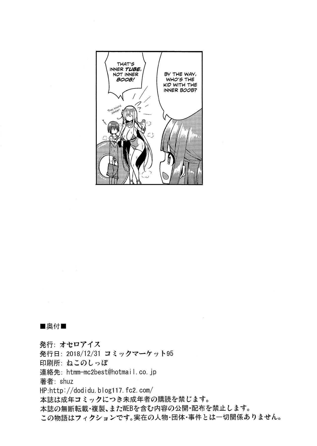 Ikenai Bikini no Oneesan [Shuz] - Chapter 2 — Page 25