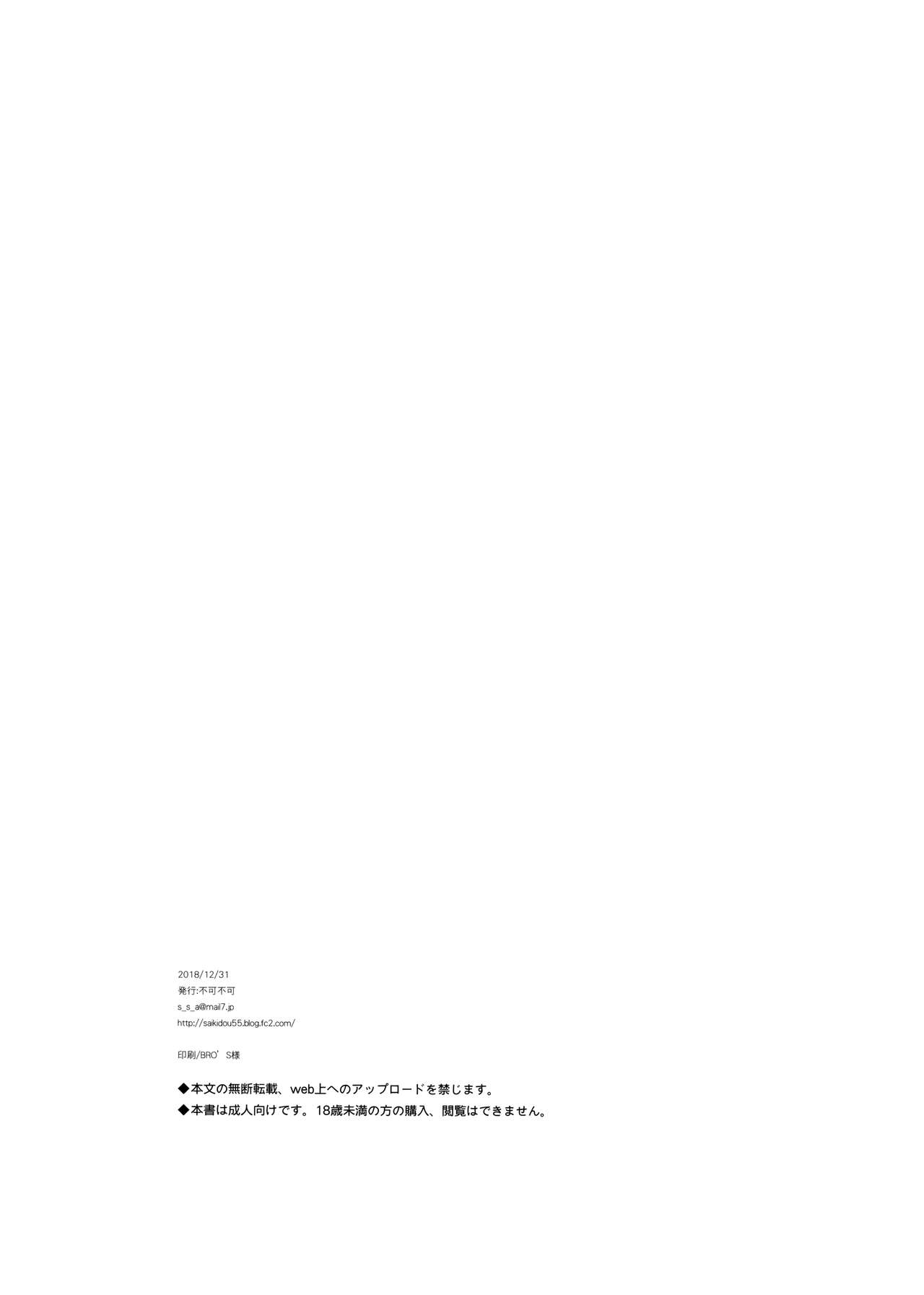Chiba Selection Hozonban (Qualidea Code) [Sekiya Asami] - Chapter 1 — Page 43