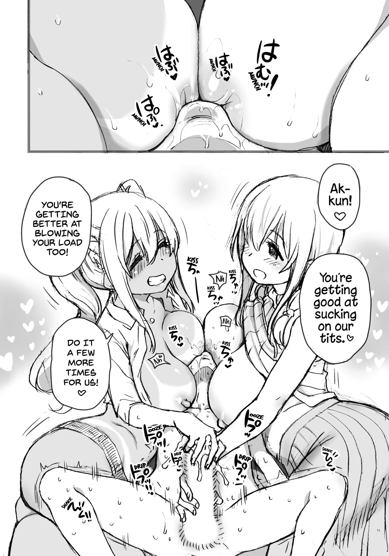 Sunohara-sou de Chichichichi Mitai nano (Sunohara-sou no Kanrinin-san) [Shiwasu no Okina] - Chapter 1 — Page 11