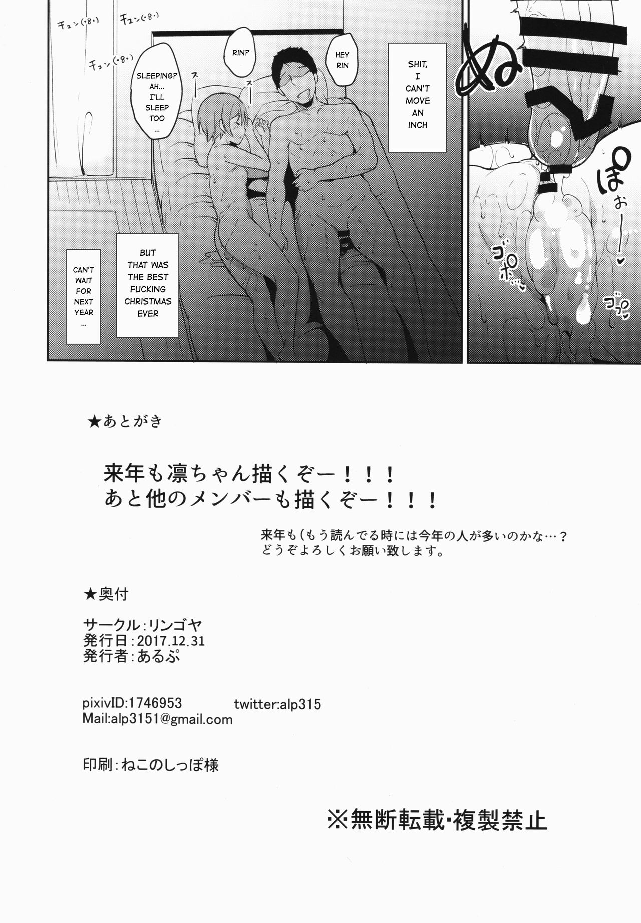 Hoshizora (Love Live!, Love Live! Sunshine!!) [Alp] - Chapter 3 — Page 25
