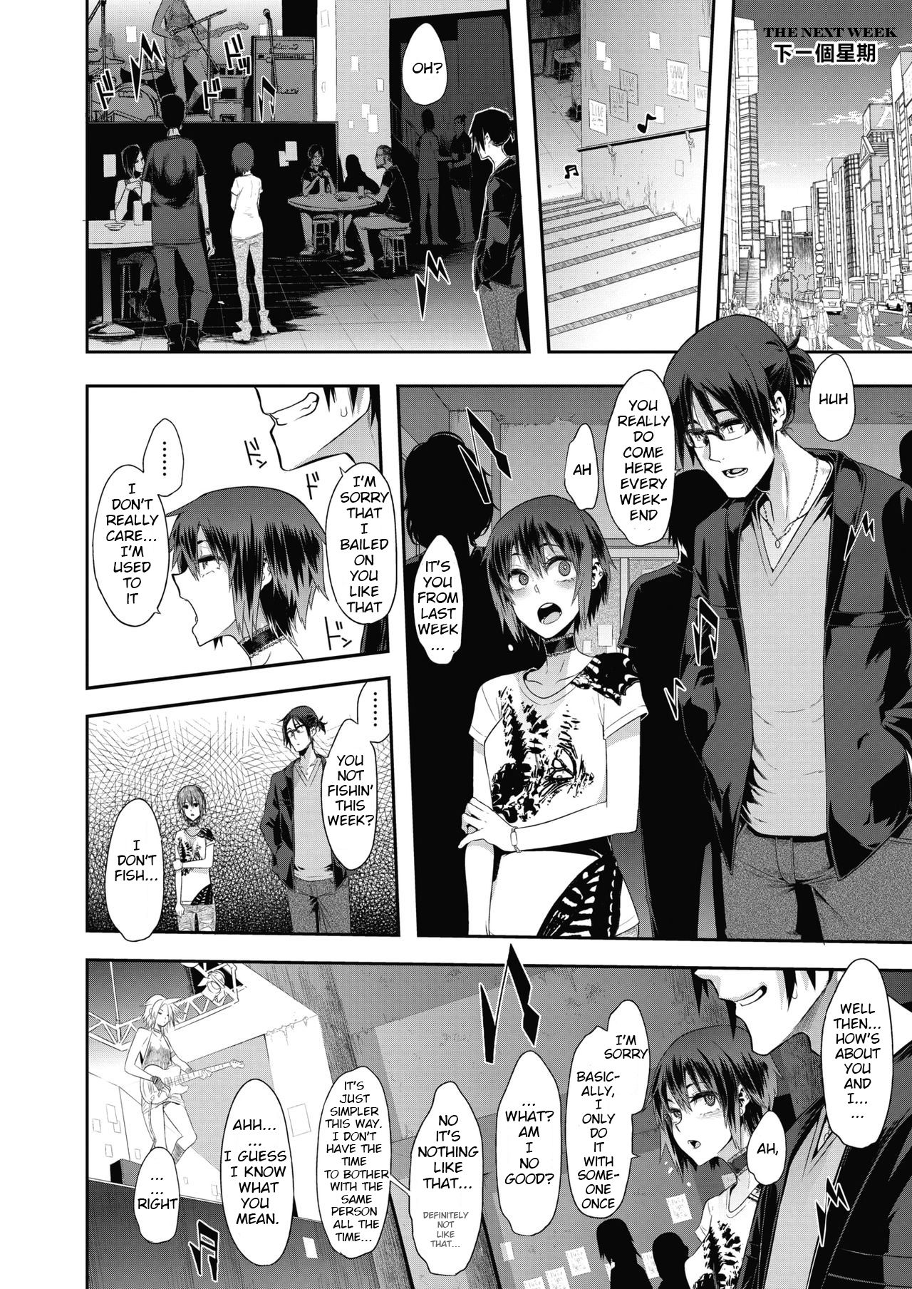 Rock My World [ShindoL] - Chapter 1 — Page 16