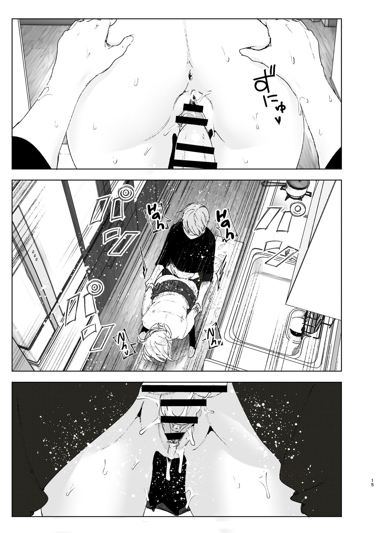 She Was Cute Before [Nakani] - Chapter 2 — Page 14