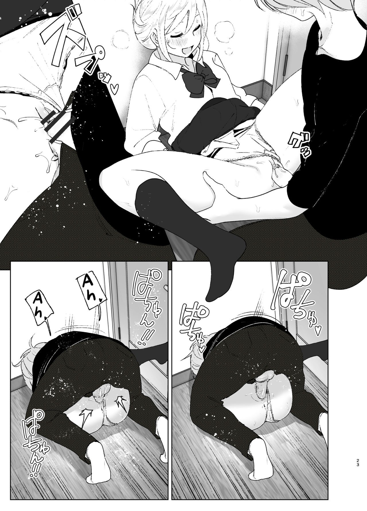 She Was Cute Before [Nakani] - Chapter 2 — Page 22