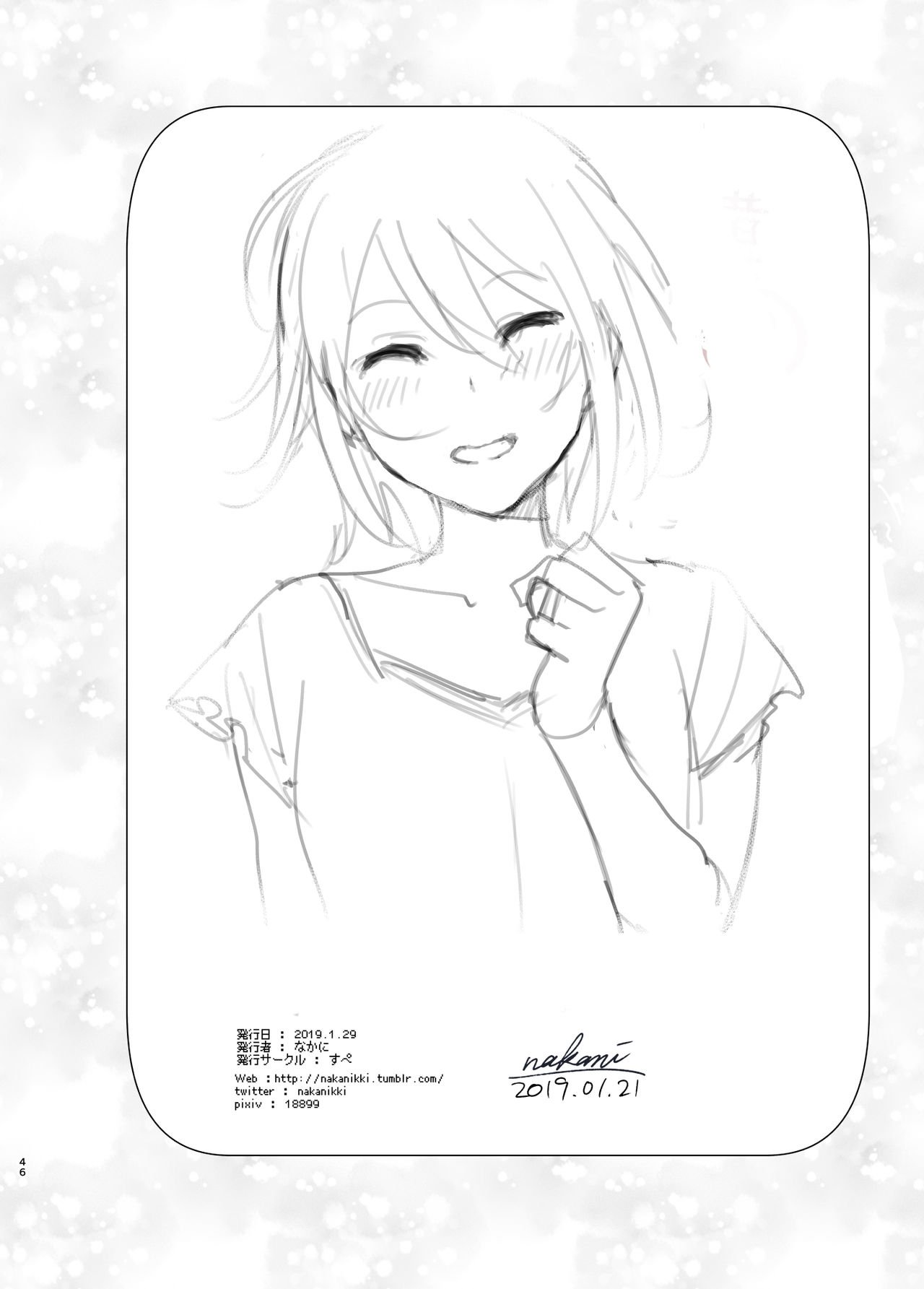 She Was Cute Before [Nakani] - Chapter 2 — Page 45