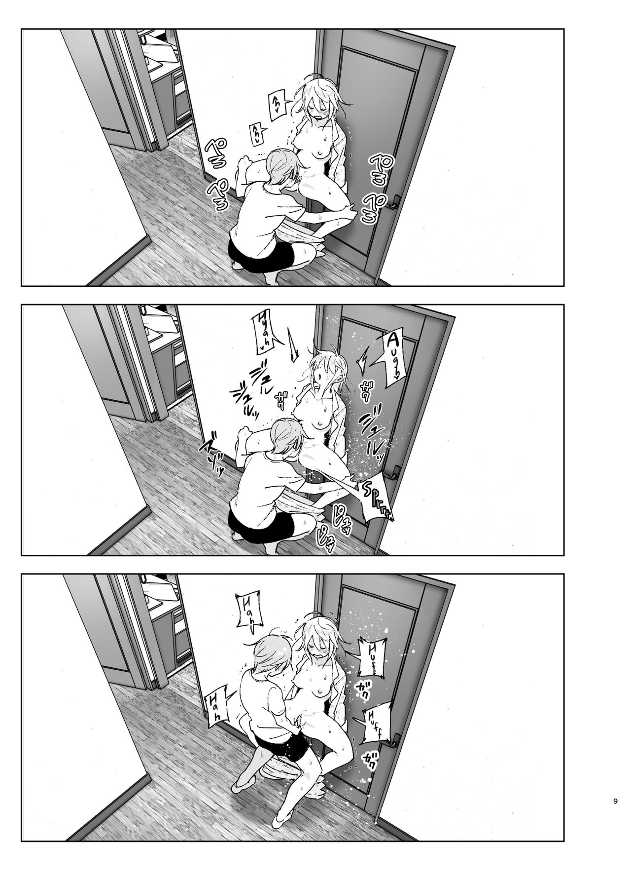 She Was Cute Before [Nakani] - Chapter 2 — Page 8